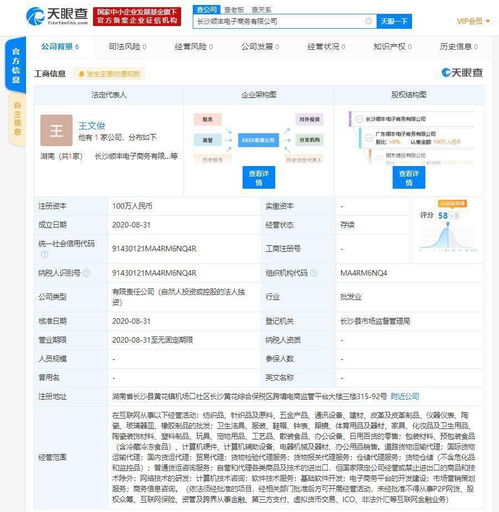 順豐于長沙設(shè)立電商新公司，布局基礎(chǔ)軟件服務(wù)領(lǐng)域